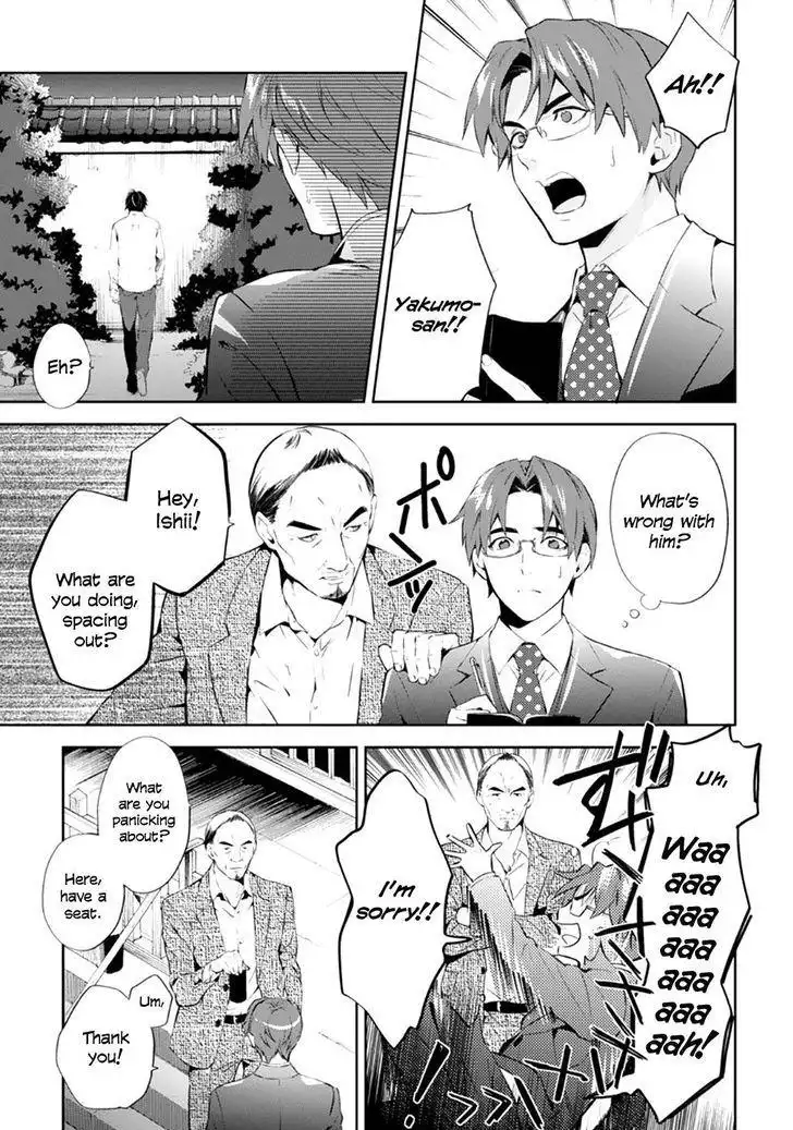 Shinrei Tantei Yakumo Chapter 55 21